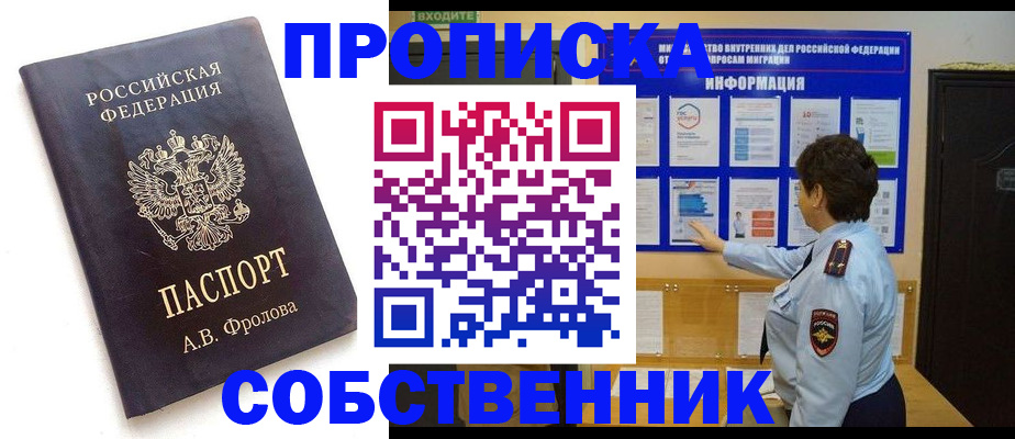 найти адрес прописки в Моршанске