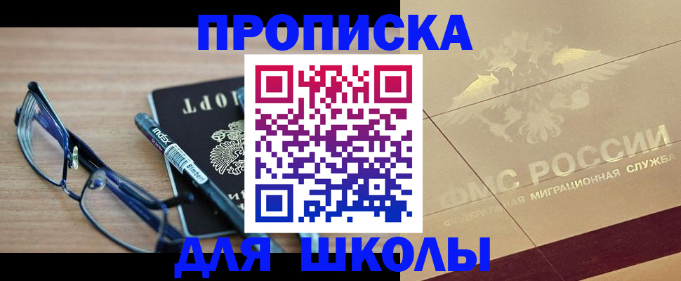 прописка поиск в Моршанске